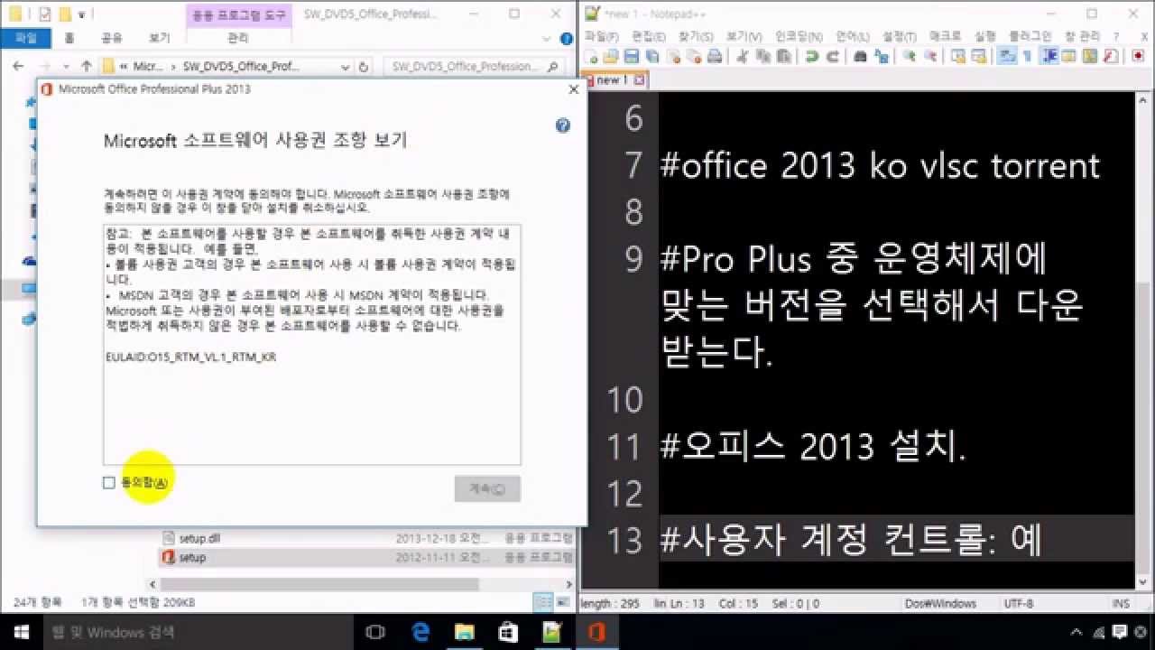 Ms office toolkit 2013